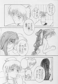 (C57) [12KAFFEINS (Shidaka Akikuni)] Kanojo wa, Sore o Gamandekinai (Final Fantasy VII)