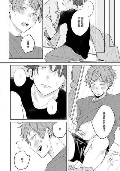 [Kuki Wakame] No Doubt Lilac | 无疑的紫丁香 Ch. 3-5+番外1-3 [Chinese] [Digital] [完结]