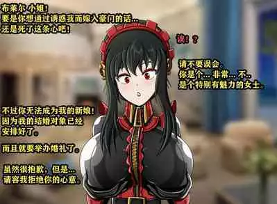 Yor story(有条色狼汉化)