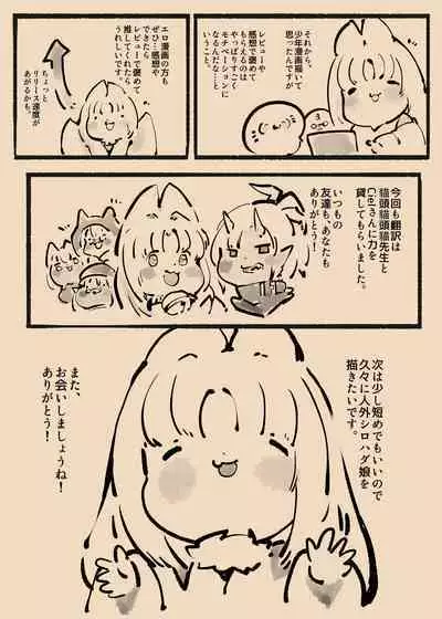 まじめなキミが女体化されて冷酷悪淫のマゾサディストに目覚めさせられるまんが~おにつのチョー★キョーシ~