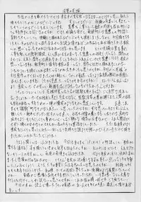 [Busou Megami (Kannaduki Kanna)] Busou Megami Archives Series 4 