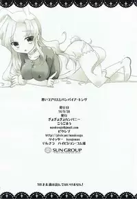 (Mimiket 31) [Gyogyogyo Company (Kougo Mau)] Waruiko Alice to Vampire King (Adventure Time)
