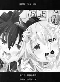 [Ryoujoku Kagekidan (Kage Oi)] Ryoujoku Jigoku 07 Noi Nepu Kindan no Goukan Rakuen (Hyperdymension Neptunia)