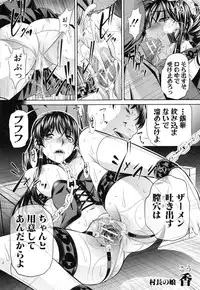 [NABURU] Kanbatsu Chitai