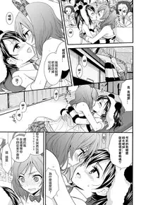 (C84) [Sweet Pea, COCOA BREAK (Ooshima Tomo, Ooshima Towa)] NicoMaki! HUG! (Love Live!) [Chinese] [北京神马个人汉化]