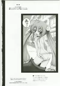 (C73) [Nounai Kanojo (Kishiri Toworu)] Otona no Gakushuuchou (Kodomo No Jikan)