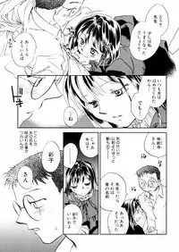 [Okano Ahiru] Hanasake ! Otome Juku (Otome Private Tutoring School) Vol.2