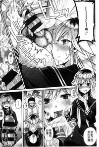 [Shindou] Hatsujou Days | 發情的日子 [Chinese]