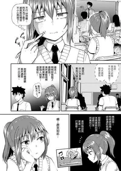 [ぽんこっちゃん] 青梅竹馬是我的專屬口愛女僕