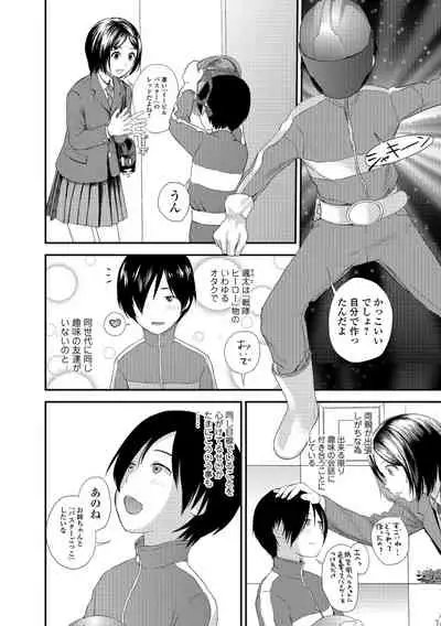 [Yoshida Tobio] Onee-chan to no Himegoto ~Ireru Toko Wakaru?~ [Digital]