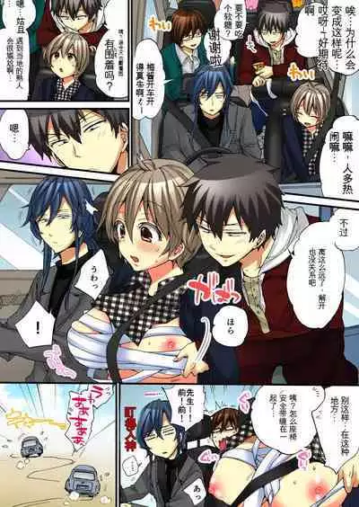 Onna no Karada de Iki sugite Yabai! 5 | 不妙啊女生身体太容易高潮了!5