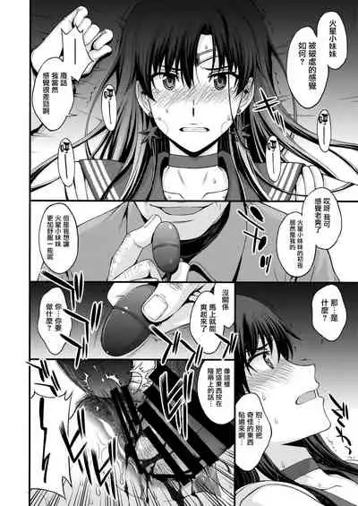 (Online Tora Matsuri 2020 Summer) [Secret Society M (Kitahara Aki)] Mars o Chuunen Chinpo de Seiteki Sakushu Shitai! | 火星酱想要榨取中年叔叔的小鸡鸡! (Bishoujo Senshi Sailor Moon) [Chinese]