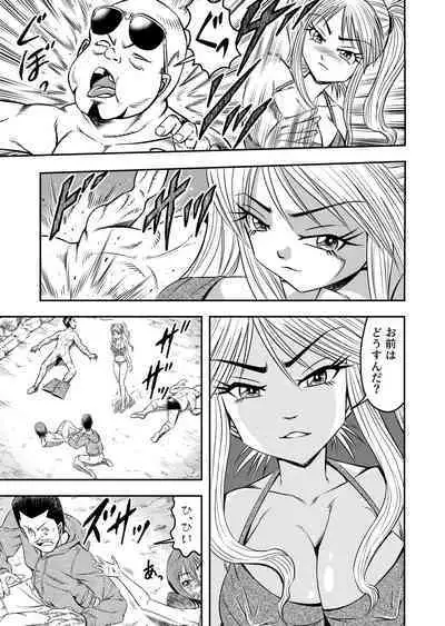 Ore wa Kanojo ni Surikaerareta Rashii!? Sono 2