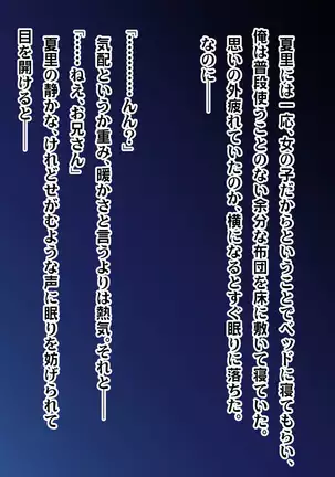 Shoujo Kyuu Seichou Chuu ~Hazukashigariya no Shojo ga Nurenure Inran ni Natte Iku Made~