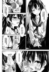 [Yagami Shuuichi] Shiori no oshigoto (COMIC Penguin Club Sanzokuban 2016-12) [Chinese] [绅士仓库汉化]