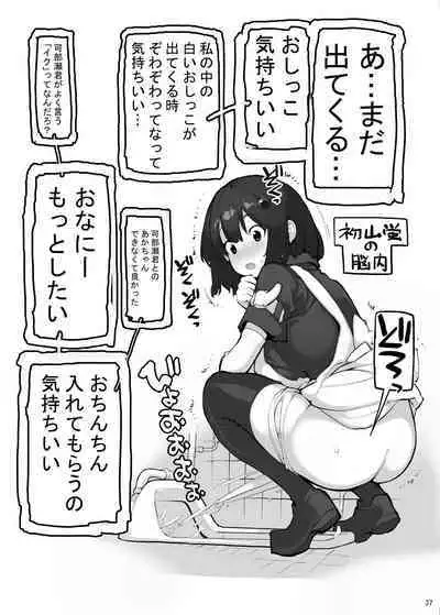 Sei ni Utokatta Watashi wa Class no Danshi to ￮￮￮ Shite Shimaimashita 3