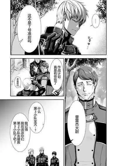 Zankyo Nokoe 1|残响之声