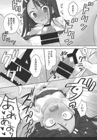 (C94) [Suzuya (Ryohka)] Ijiri Jouzu no Nagatoro-san (Ijiranaide, Nagatoro-san)