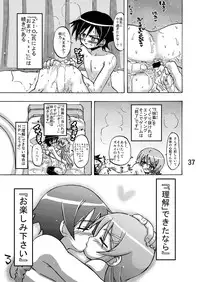 [Senbon Knock Zadankai (Inaba Fuyuki)] Ore no Imouto ga Ore no Tsubasa da! (Ore no Imouto ga Konna ni Kawaii Wake ga Nai) [Digital]