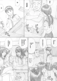 (C79) [YAKIYAMA LINE (Kahlua Suzuki)] En Urara [Chinese]