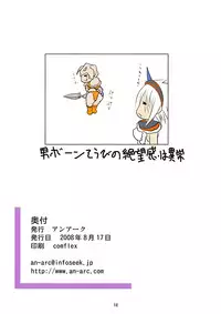 Kirin no Hansho Kuki G [English] [Rewrite]