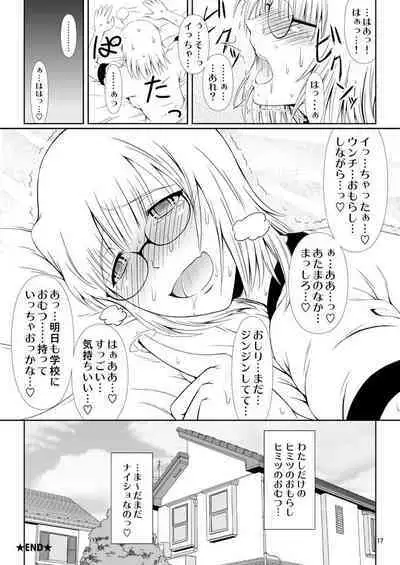 [Atelier Lunette (三国あつ子)] ナイショなの!-陽原家三姉妹物語-2 [DL版]