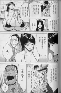 [Nagashima Chosuke] Chounyuu For You Ch. 1-9 [Chinese] [i751207個人漢化]