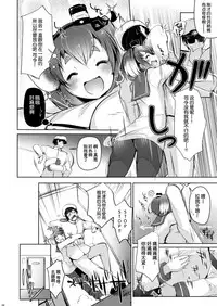 [STEELACT (Nijou Katame)] Tokitsukaze to Issho ni. Go (Kantai Collection -KanColle-) [Chinese] [球磨提督个人汉化] [Digital]