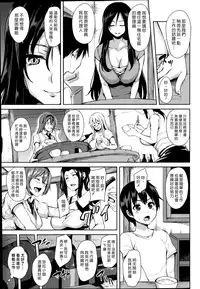 [Tachibana Omina] Boku Wa Minna No Kanrinin Ch. 1-5 [Chinese] [漢化組漢化組]