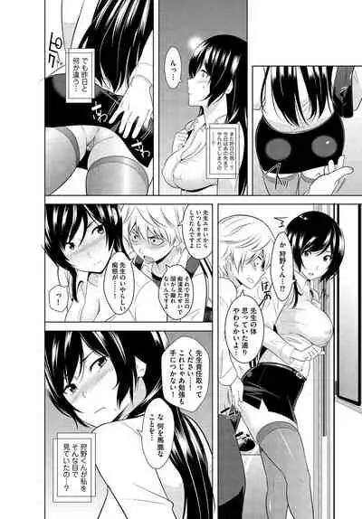 [Nakamine Hiroshi] Zettai Tanetsuke Shirei!! 3 Shimai ni Higawari de [Goukaban]