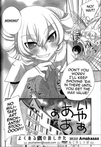 (C81) [Amakasas (psohatten)] Yoku Aru Yamai no Naoshi kata (Fantasy Earth Zero) [English]