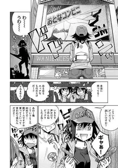 [Yoikono tt] DREAM ni Kogarete - Longing For a Dream [Digital]