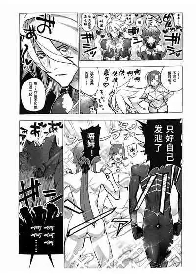 (Dai 24-ji ROOT4to5) [ayyassinmeroncyoukoukudari (Daimon)] Megami no Makuai de Rankou te | 女神的幕间乱交物语 (Fate/Grand Order) [Chinese] [男男搭配干♂活不累三人汉化]