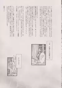 [TSK (Fuuga Utsura)] Maihime ~Karen~ 6 Teito Yori. (Sakura Wars)