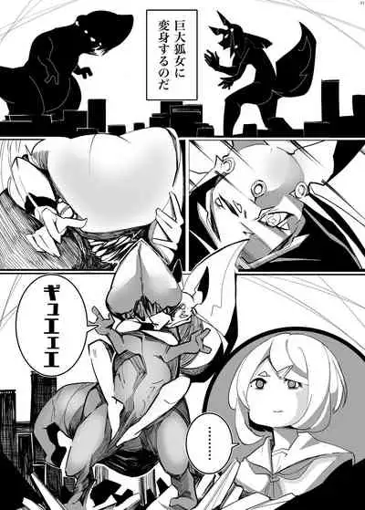 Alien / Giantess / Size difference joint magazine Total mobilization !! Deluxe special issue