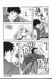 [Tekkanon Chiya] Tadashii ka mo shirenai Danjokousai no arikata [Chinese]