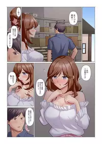 隙なし女上司、挿れられ中。~意地でも絶頂を認めない耐久SEX 1-8