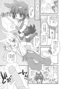 (C91) [Suzune Rai Chikashitsu (Suzune Rai)] No ja Lolibabaa Kitsune-sama ni Omocha o Hounou shitemita