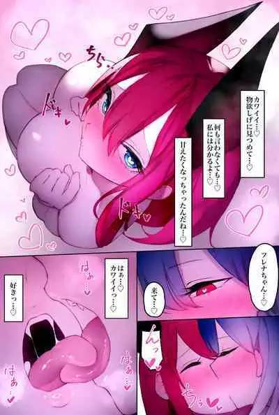 ふたなり足フェチの天使と悪魔がエッチする話