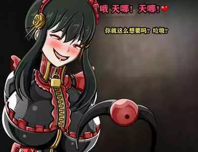 Yor story(有条色狼汉化)