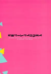 (C89) [MEGANE81 (Shinocco)] GIMME ALL OF YOUR LOVE (Persona 4) [Chinese] [沒有漢化]