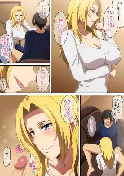 [はらへら] 親父の再婚相手がエロ過ぎる!