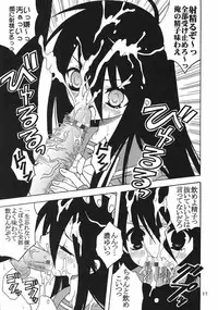 [St. Rio (Kutty)] Shakume No Mai Otsukamichu 2 (Various)
