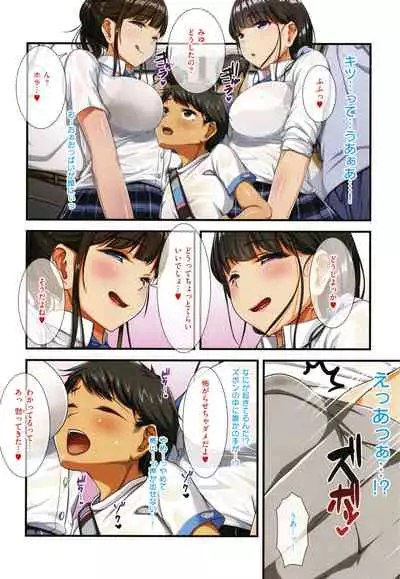 Onee-san wa Miinna Dosukebe!