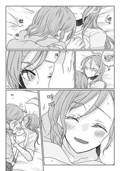 Ano Hi no Yoru ni Anata to Futarikiri de | 于那日、仅你我二人之夜