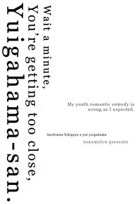 (SC2015 Winter) [MeroMero Melon (Peke)] Chotto, Yuigahama-san chika sugimasu yo. | Wait a minute, you're getting too close, Yuigahama-san. (Yahari Ore no Seishun Love Come wa Machigatteiru.) [English]