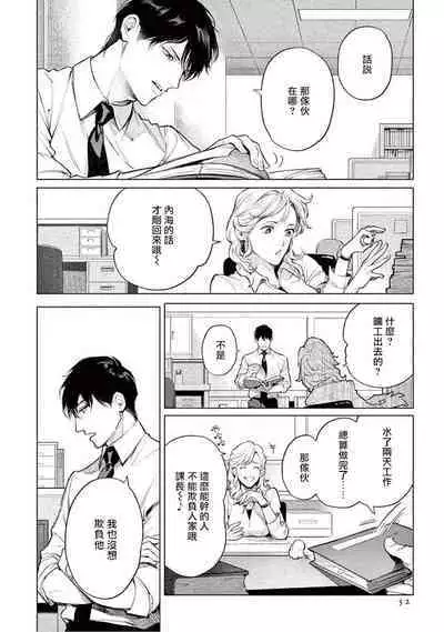 Zetsubou ni Nake | 绝望悲鸣 Ch. 1-9