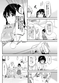 COMIC Kairakuten 2017-11 [Digital]