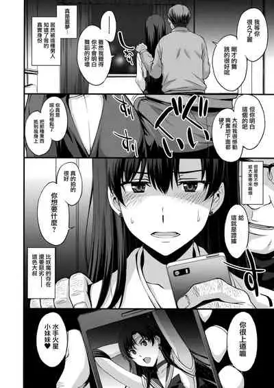 (Online Tora Matsuri 2020 Summer) [Secret Society M (Kitahara Aki)] Mars o Chuunen Chinpo de Seiteki Sakushu Shitai! | 火星酱想要榨取中年叔叔的小鸡鸡! (Bishoujo Senshi Sailor Moon) [Chinese]