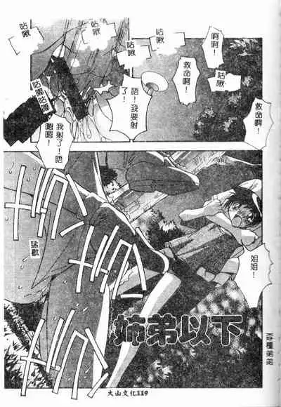 Mesu Haha - Mother Animal